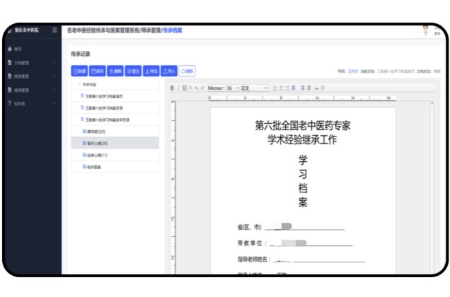 定制傳承文檔模版，適用性更強(qiáng)。
